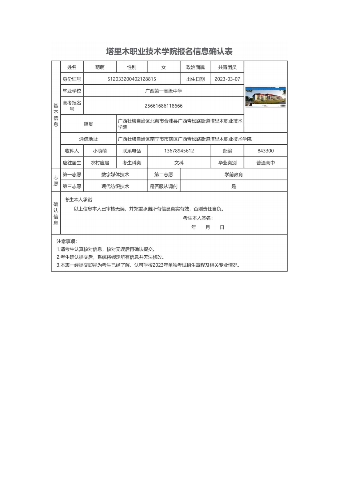 2023年广西单独考试招生报名指南_05.png